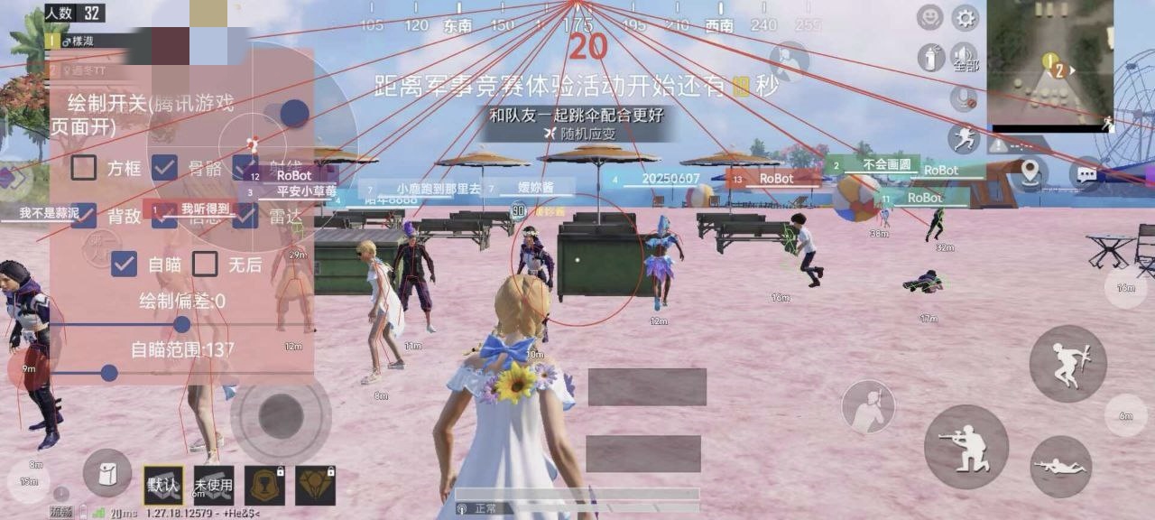 和平精英「山猫」模拟器辅助