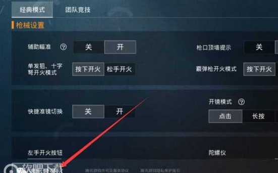 和平精英模拟器高清版辅助【雪貂】自瞄开关  全图透视 倒地不瞄 自动压枪